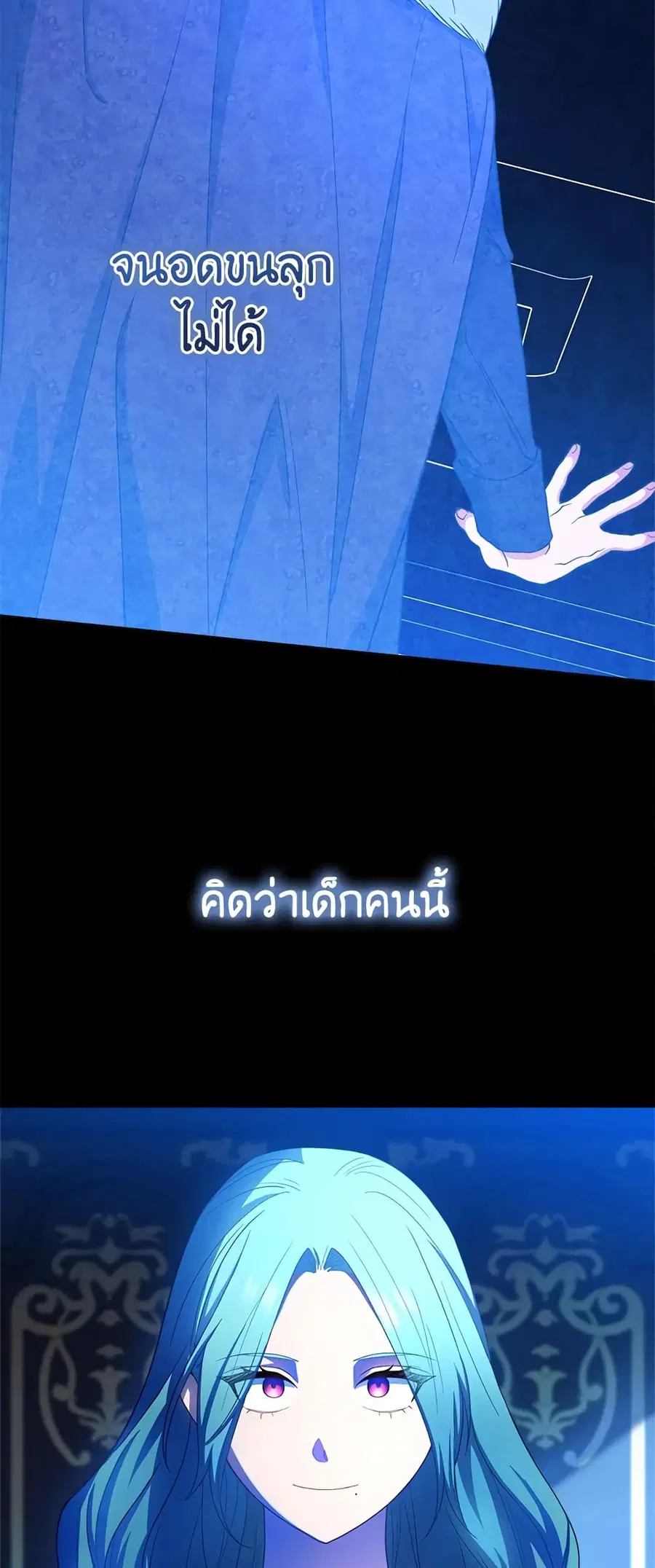 The Young Lady Is a Royal Chef ตอนที่ 75 หน้า 20