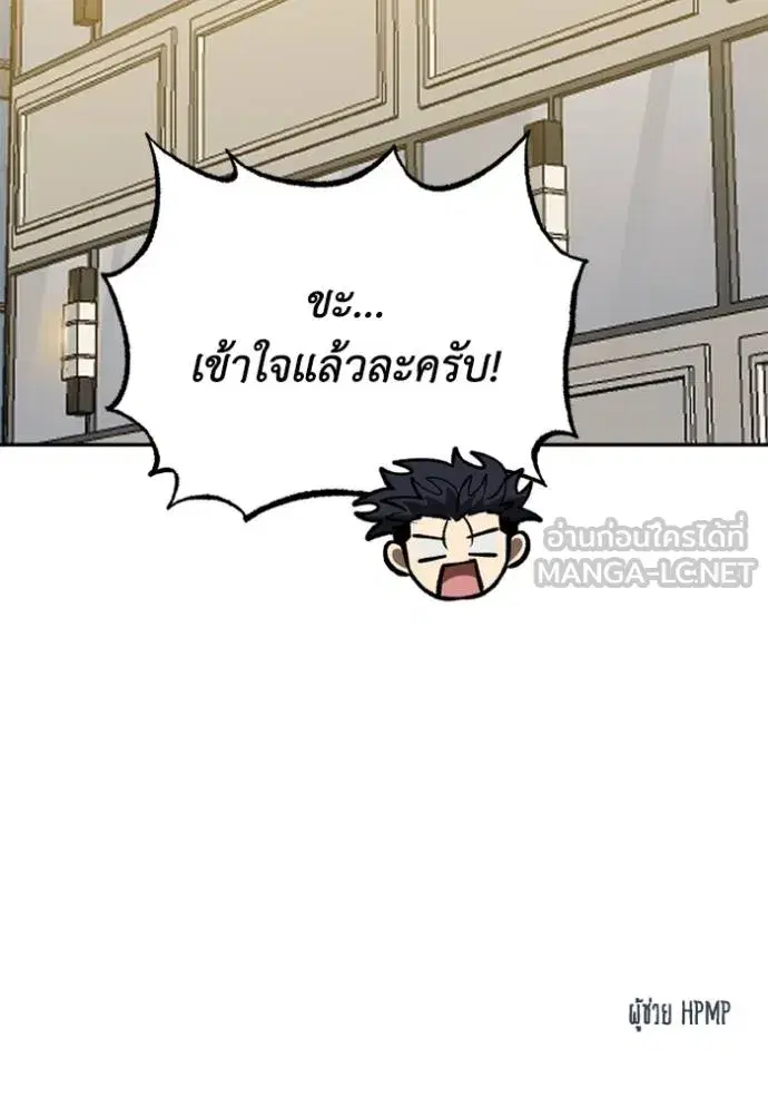 King of the Octagon ตอนที่ 156 หน้า 110
