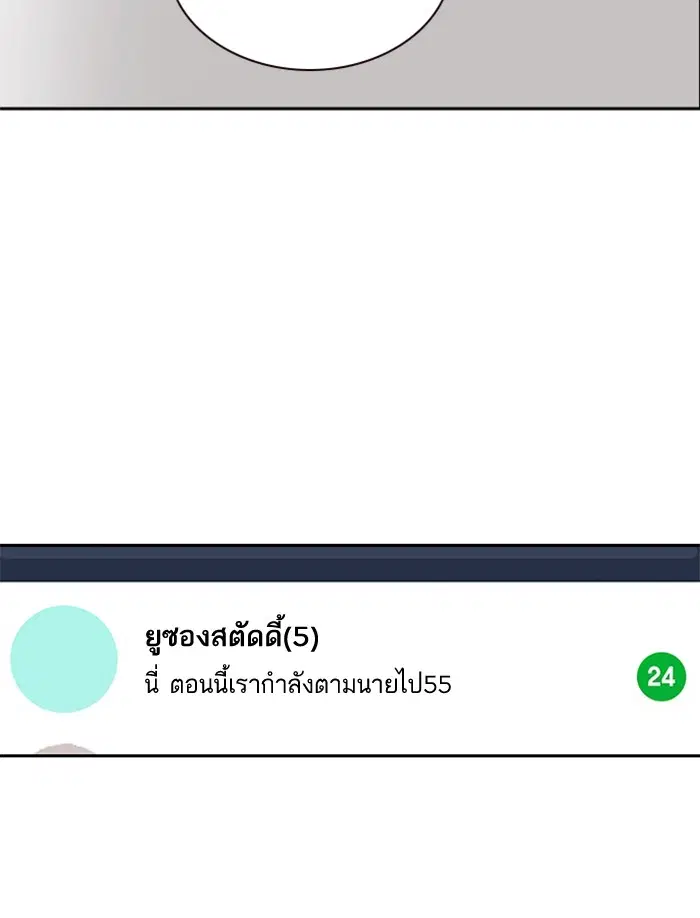 Study Group ตอนที่ 41 หน้า 119