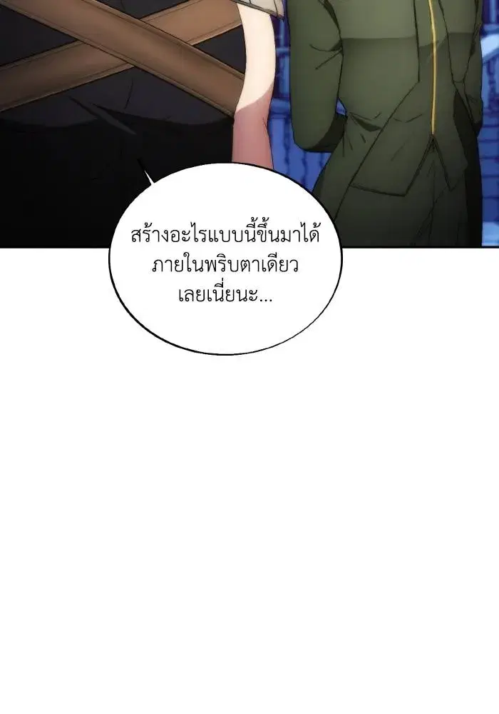 How to Live as a Villain ตอนที่ 89 หน้า 65