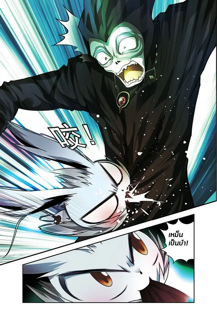 Panlong ตอนที่ 65 หน้า 16