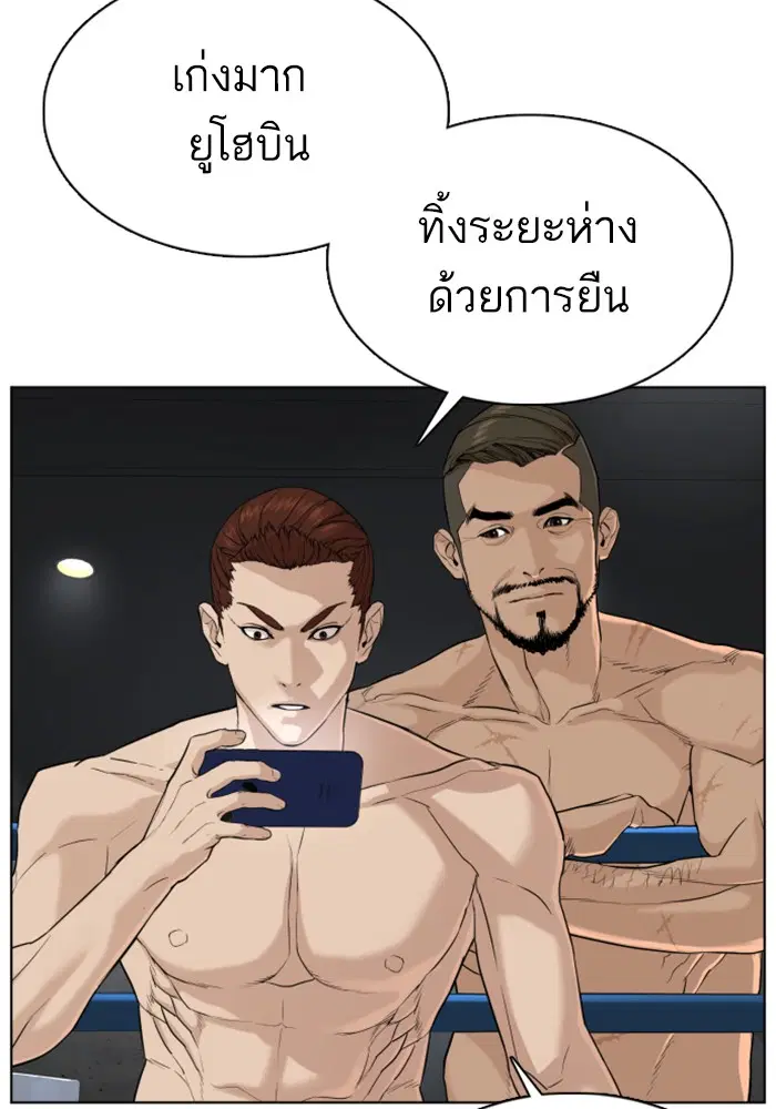 How to Fight ตอนที่ 72 หน้า 107