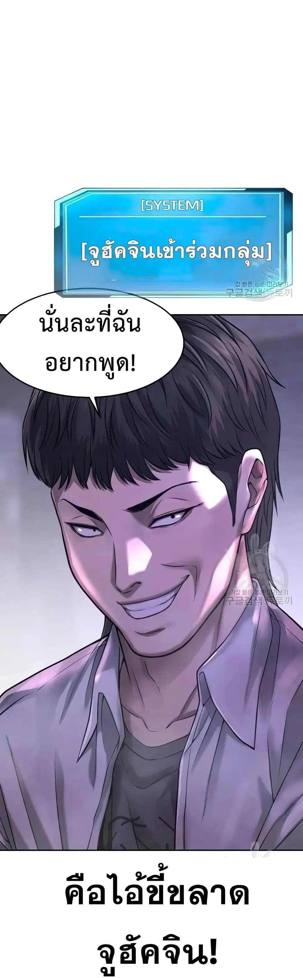 Quest Supremacy ตอนที่ 62 หน้า 15