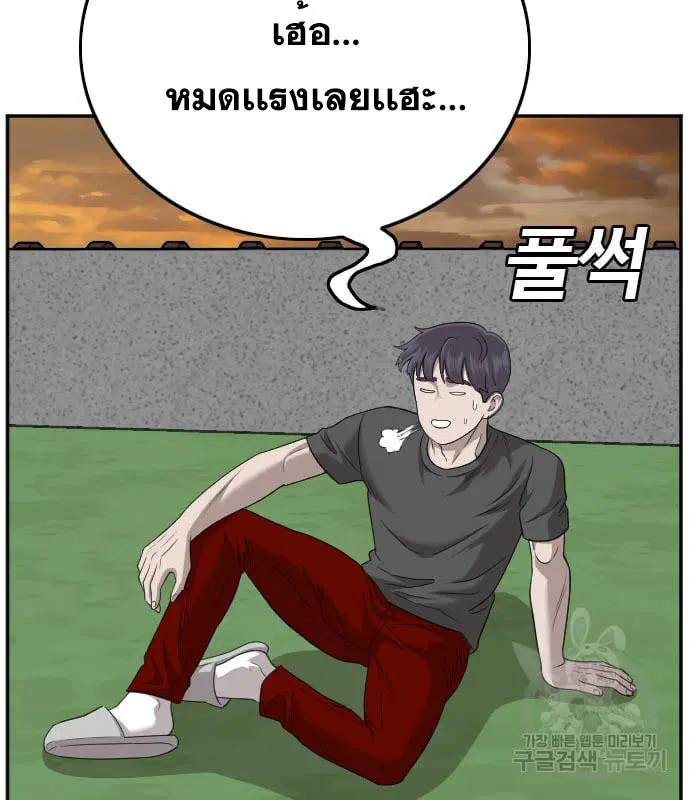Bad Guy ตอนที่ 130 หน้า 22