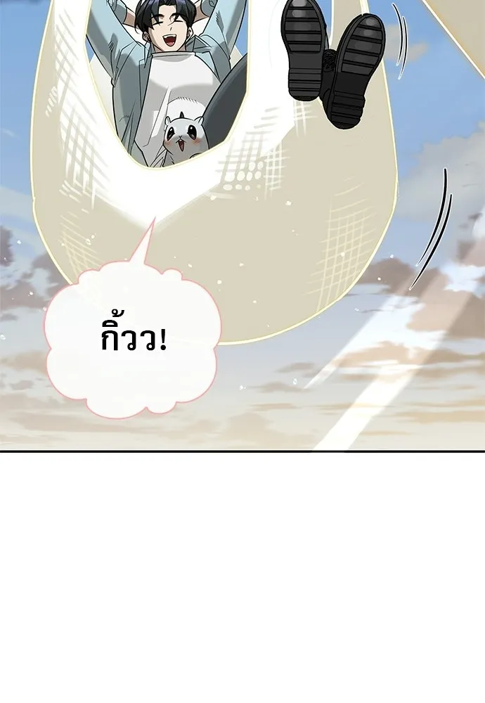 S-Class Hunter Heals with Monsters ฮันเตอร์ ระดับแกร่งกับฟาร์มมอนสเตอร์สุดป่วน ตอนที่ 44 หน้า 118