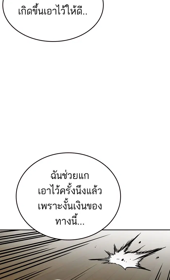 Study Group ตอนที่ 145 หน้า 96