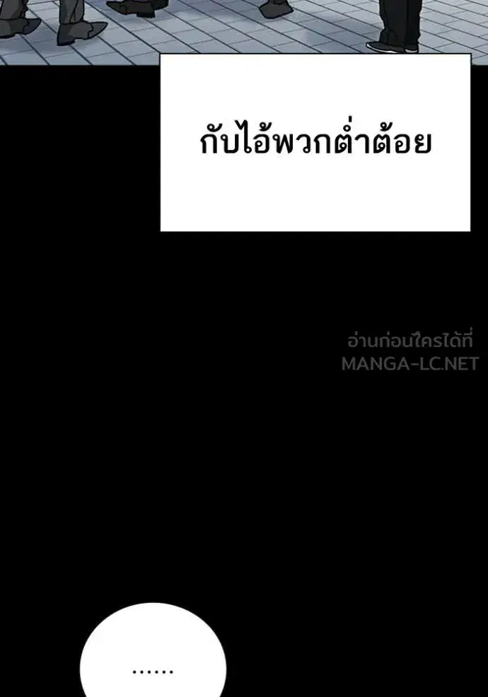 Study Group ตอนที่ 301 หน้า 24