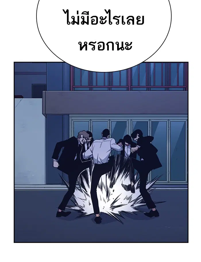 Study Group ตอนที่ 87 หน้า 90