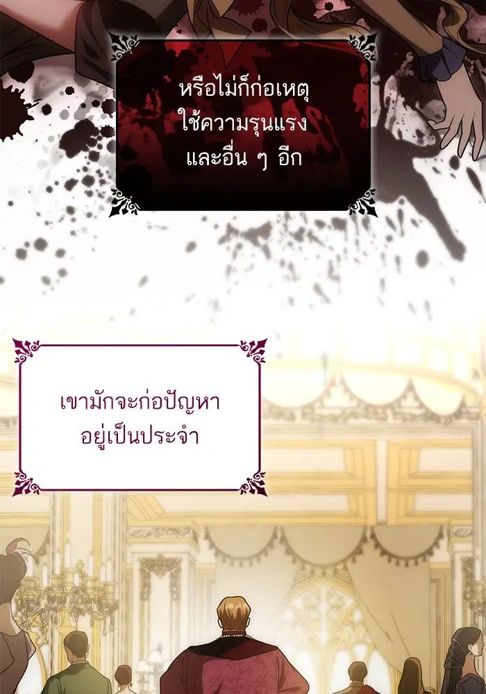 Sister I Am the Queen in This Life ตอนที่ 41 หน้า 27