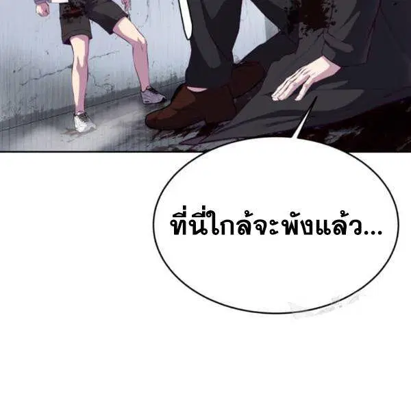 The Boy of Death ตอนที่ 146 หน้า 90