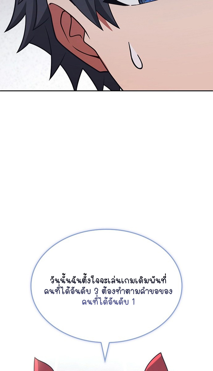 Part-Time Grim Reaper ตอนที่ 37 หน้า 80
