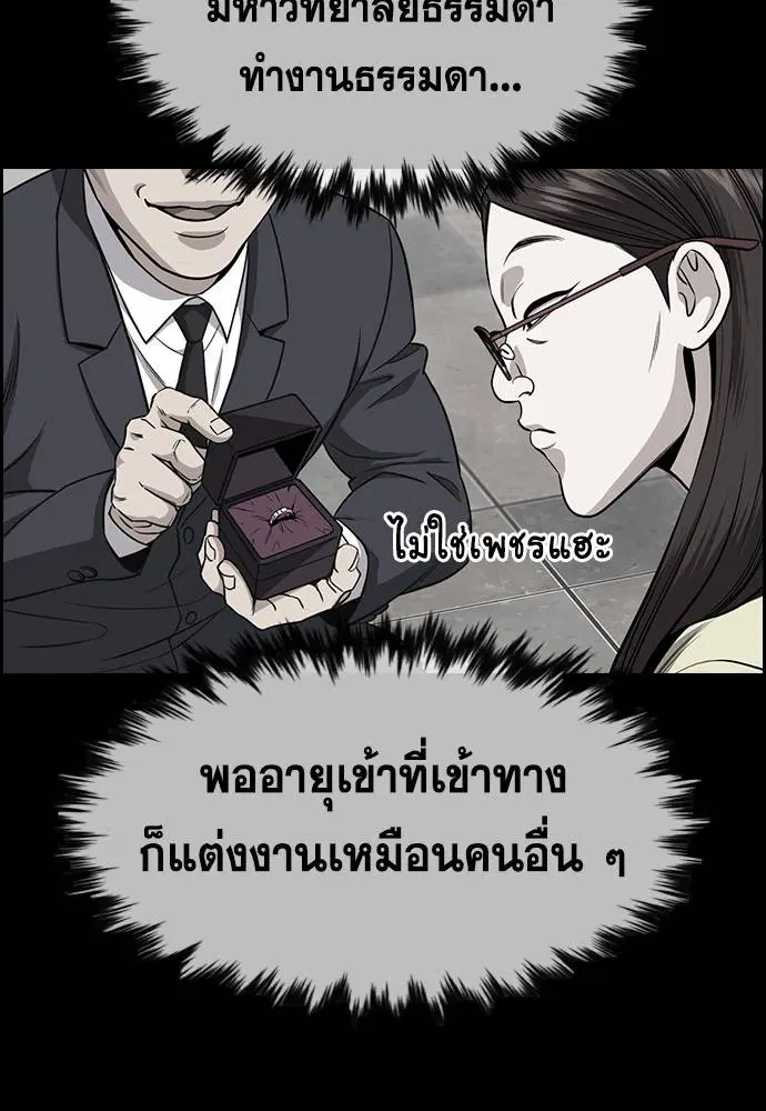 True Education ตอนที่ 127 หน้า 65