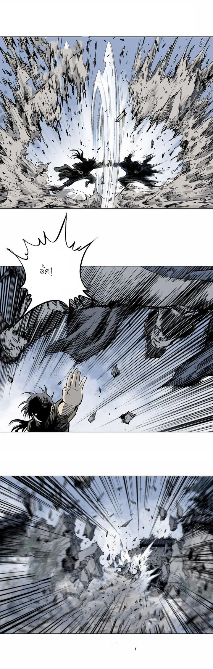 Gosu ตอนที่ 56 หน้า 10