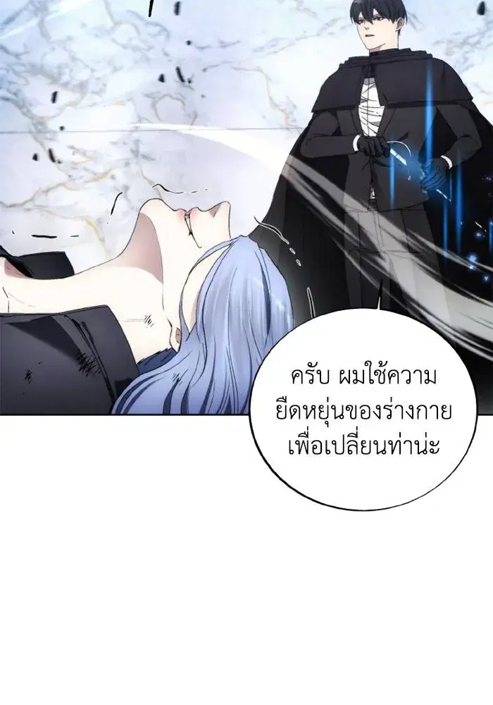 How to Live as a Villain ตอนที่ 117 หน้า 95