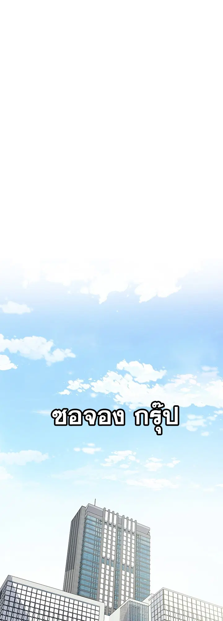 God of Blackfield ตอนที่ 179 หน้า 21