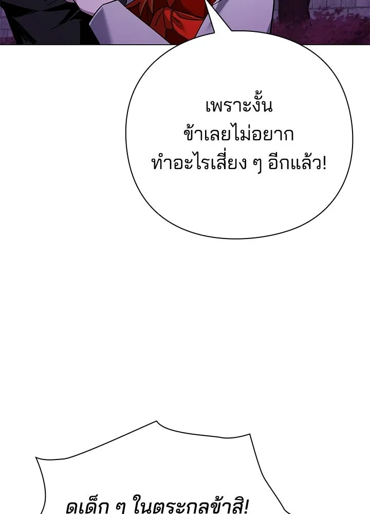 Night of the Ogre ตอนที่ 117 หน้า 55
