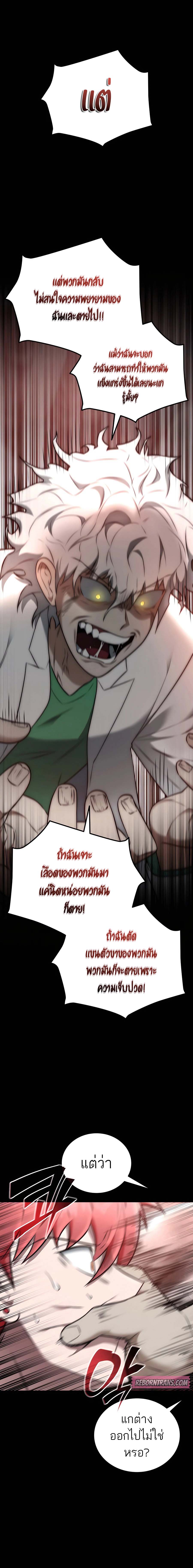 Subscribed To The Transcendental Channels แค่กดสับตะไคร้ ก็ได้พลังมาเฉยเลย ตอนที่ 30 หน้า 23