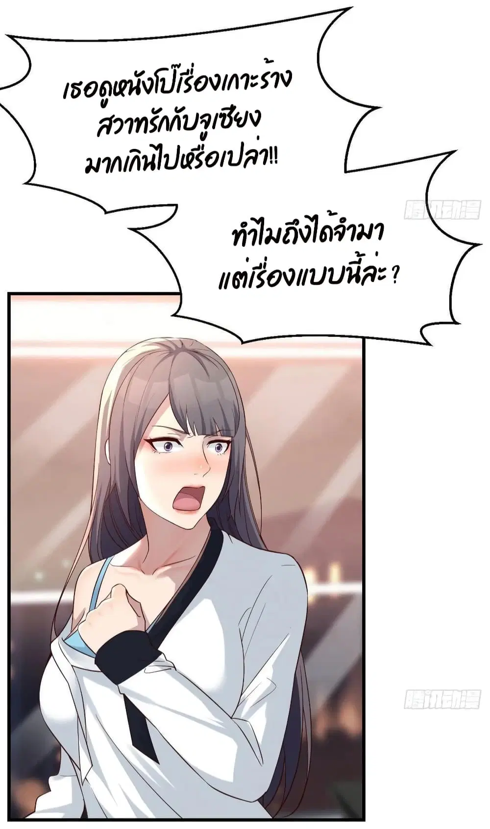 My Twin Girlfriends Loves Me So Much ตอนที่ 144 หน้า 25