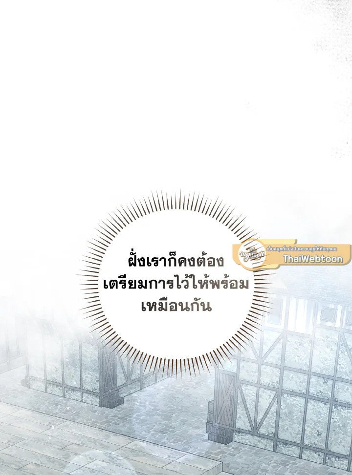 Max Level Player ตอนที่ 92 หน้า 67
