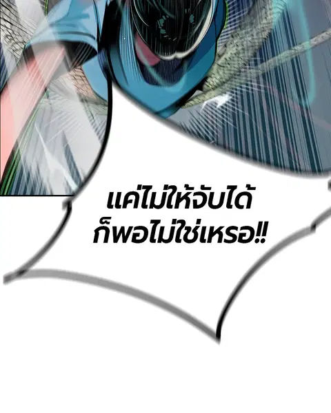 Jungle Juice ตอนที่ 7 หน้า 66