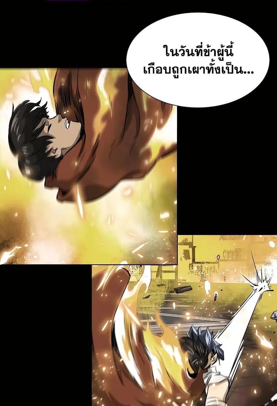 Infinite Level Up In Murim ตอนที่ 227 หน้า 140