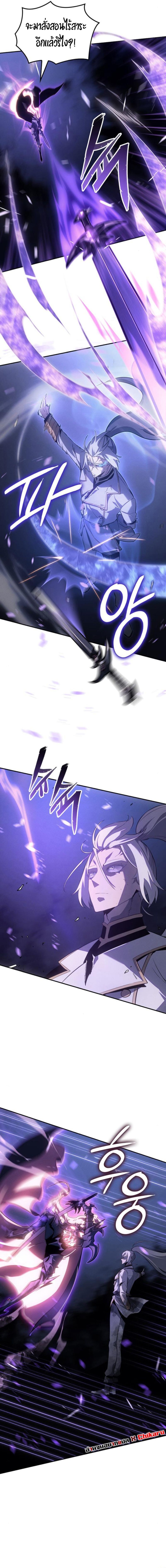 Ice Lord เจ้าตำหนักเหมันต์ ตอนที่ 27 หน้า 7