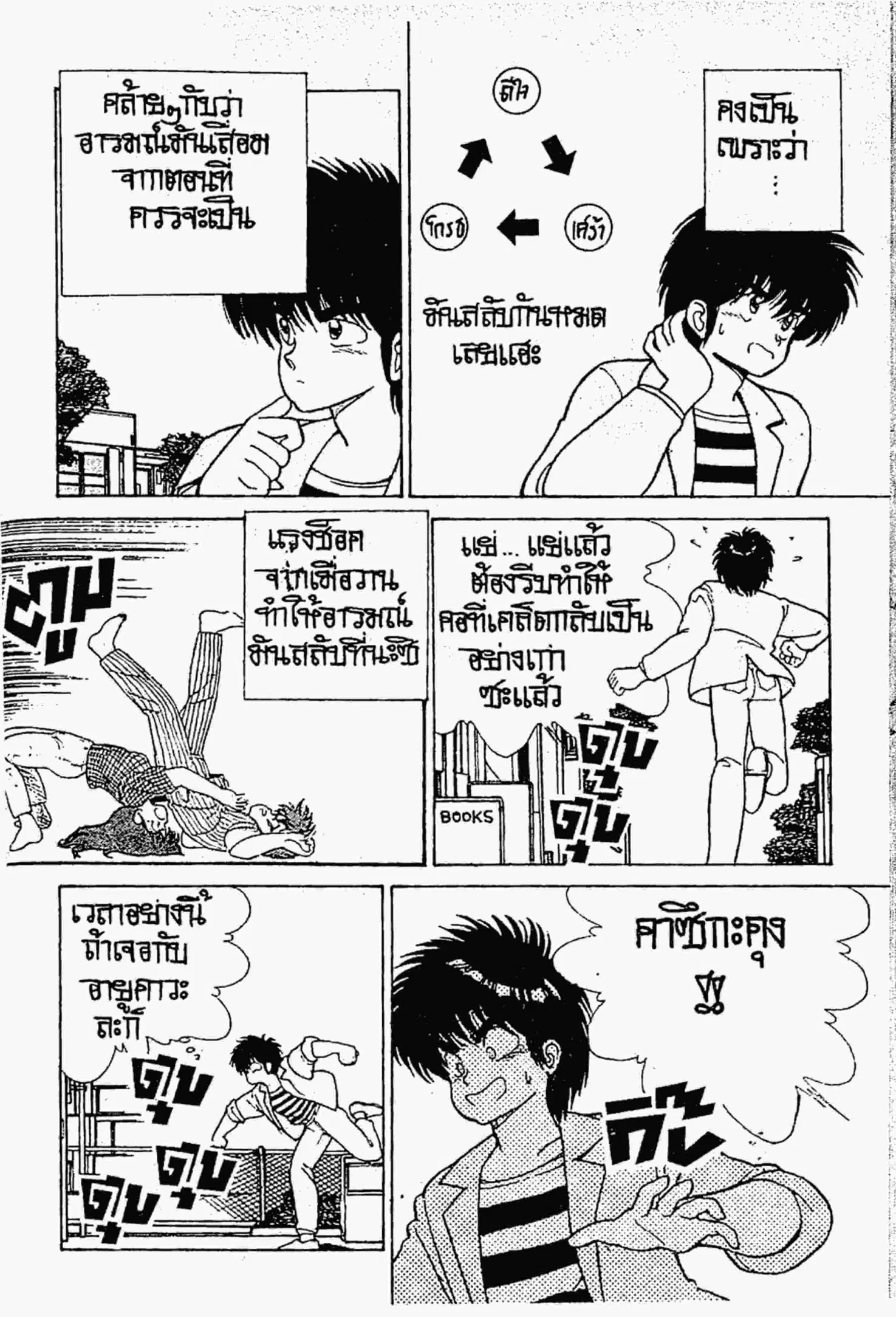 Kimagure Orange☆Road ตอนที่ 113 หน้า 11