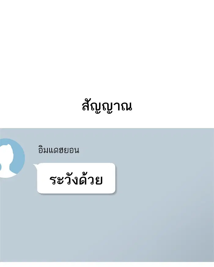 Random Chat ตอนที่ 165 หน้า 26