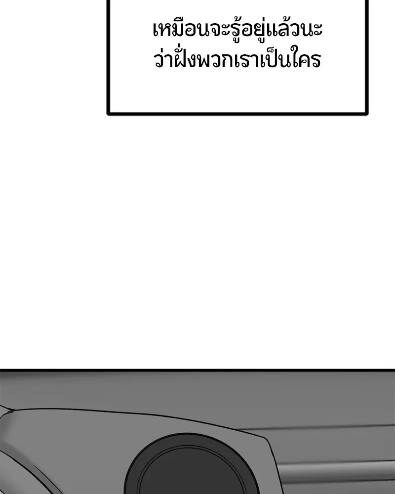 HERO KILLER ตอนที่ 68 หน้า 26