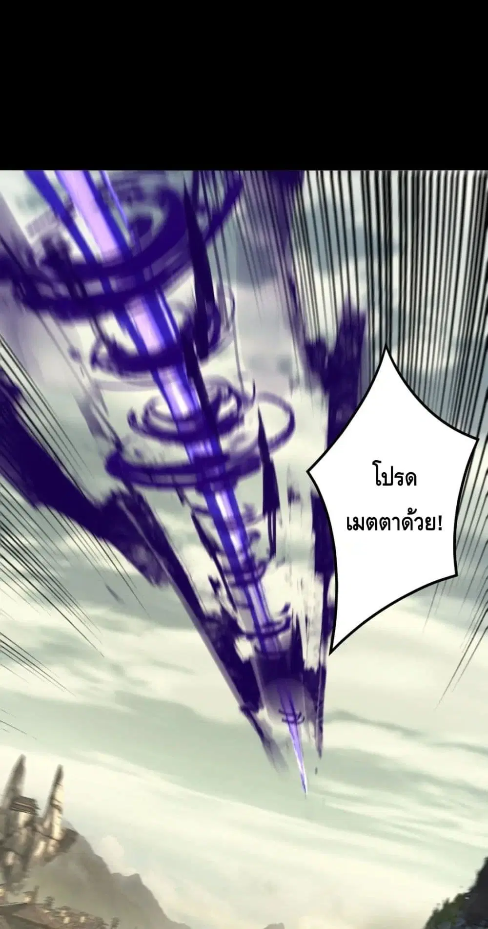 Villain is here ตอนที่ 78 หน้า 10