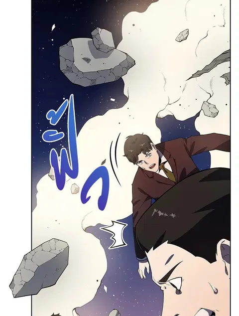 The Descent of the Demonic Master ตอนที่ 119 หน้า 80