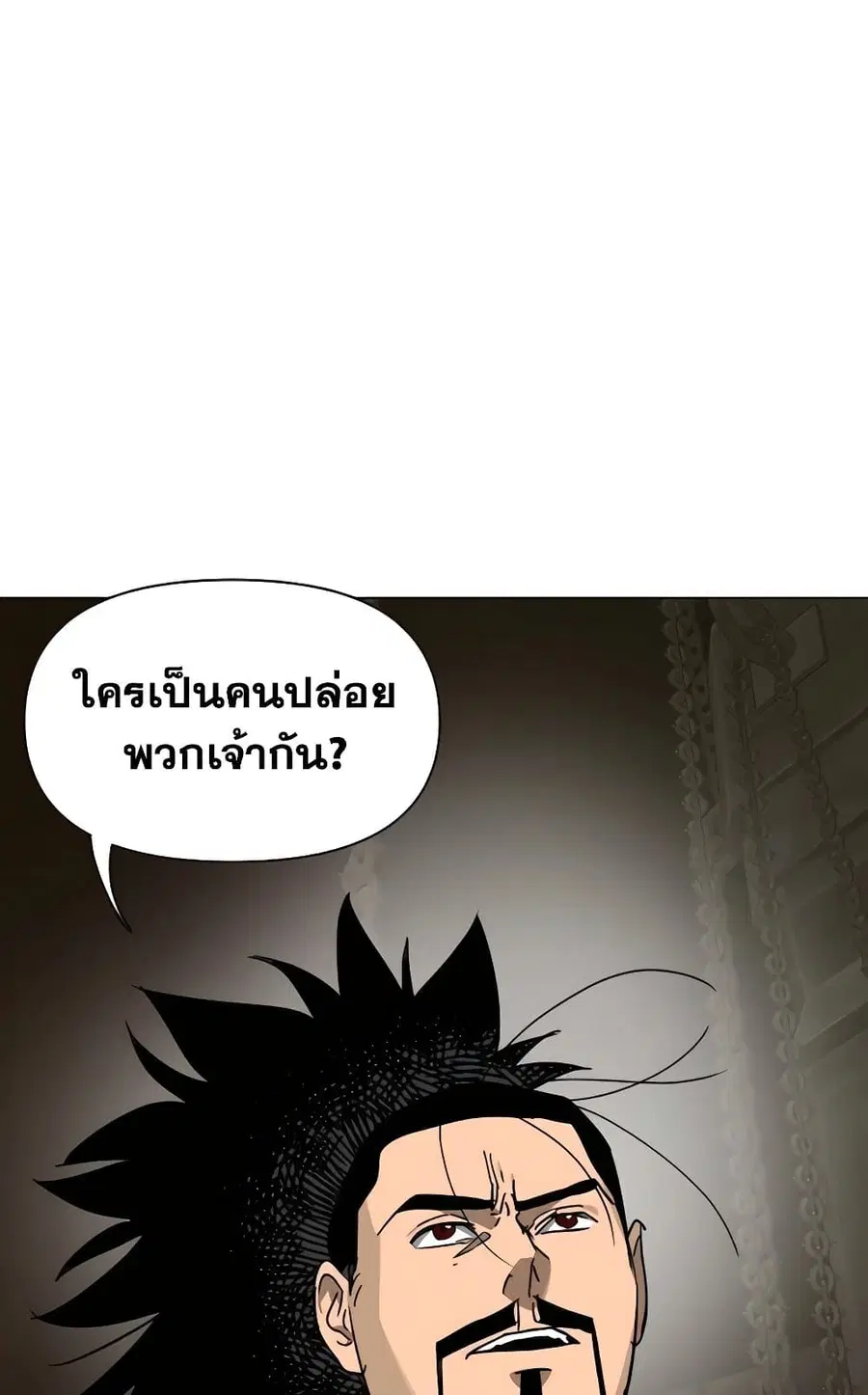 Infinite Level Up In Murim ตอนที่ 228 หน้า 143