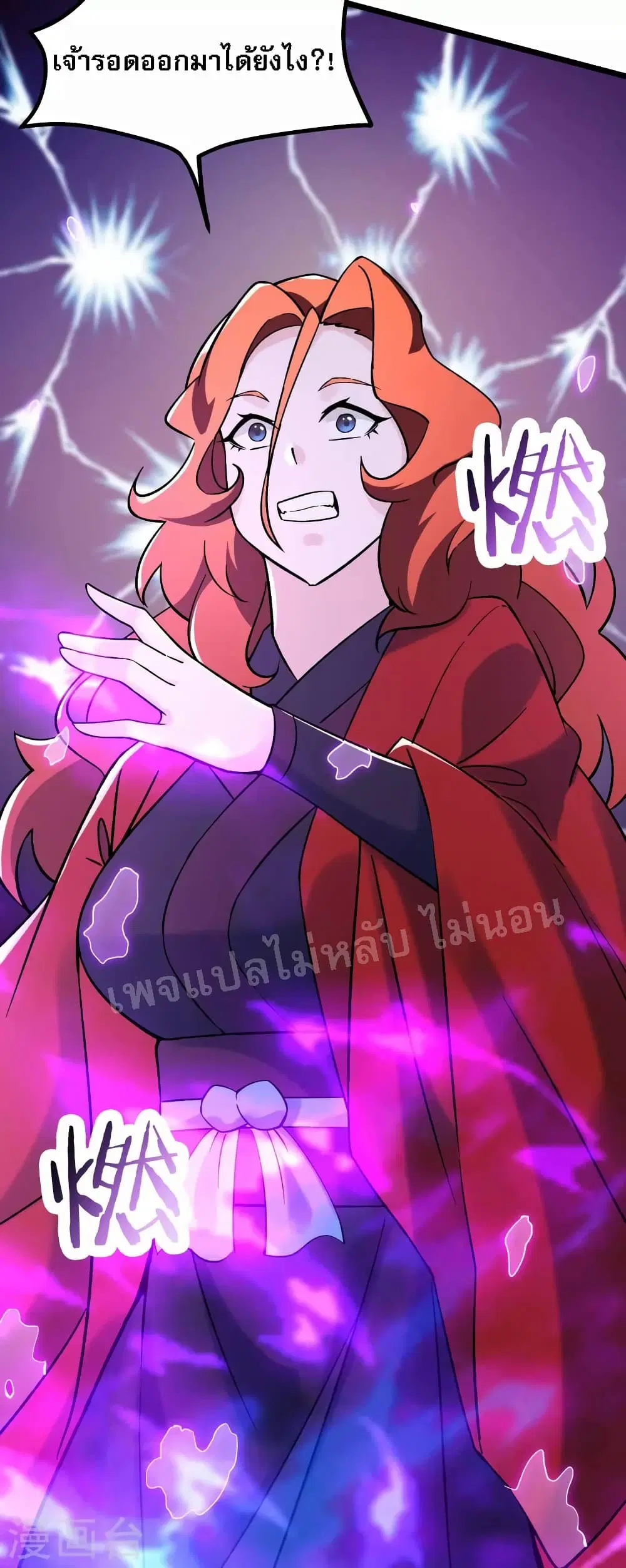 My Harem is All Female Students ตอนที่ 154 หน้า 35