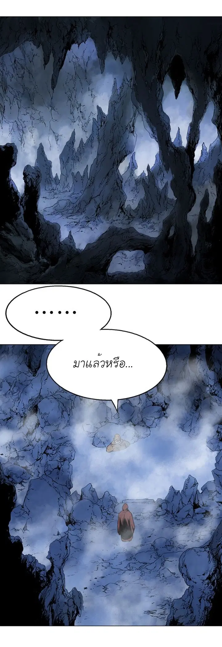 Gosu ตอนที่ 116 หน้า 2