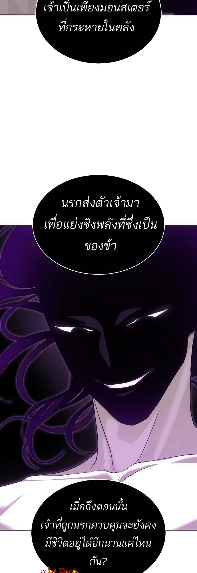 Special Civil Servant กองกำลังพิเศษหมอกสีเหลือง ตอนที่ 39 หน้า 10