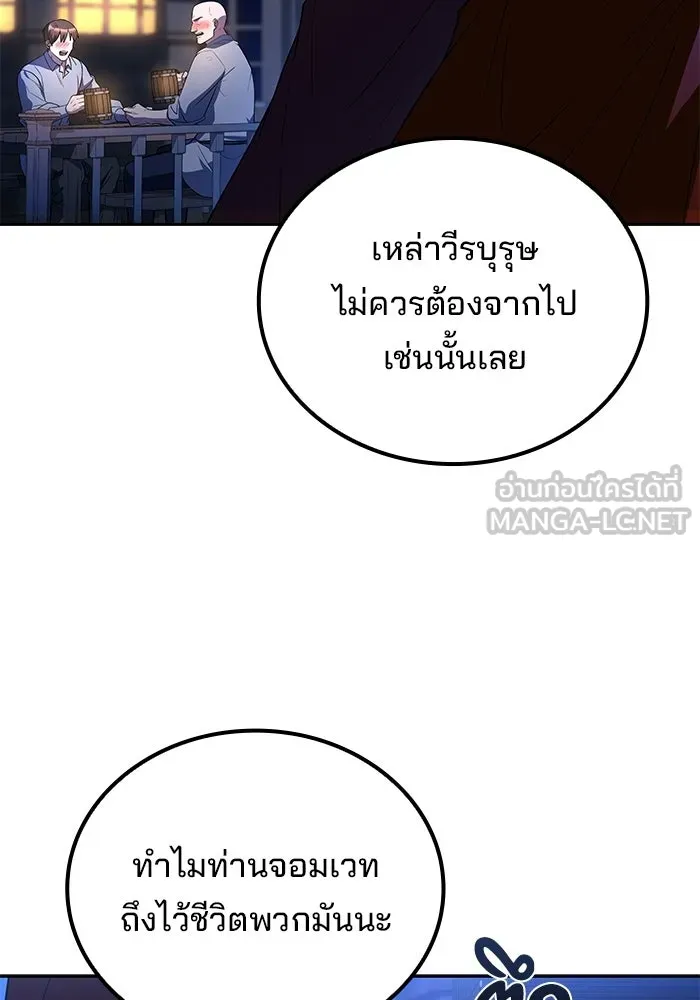 A Wizard’s Restaurant ตอนที่ 117 หน้า 111