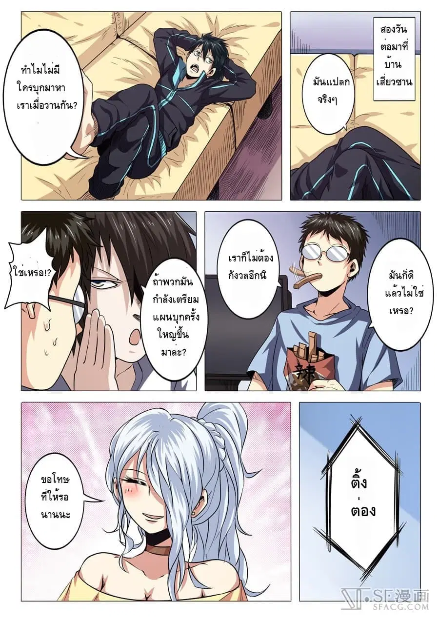 Hero? I Quit A Long Time Ago ตอนที่ 22 หน้า 8