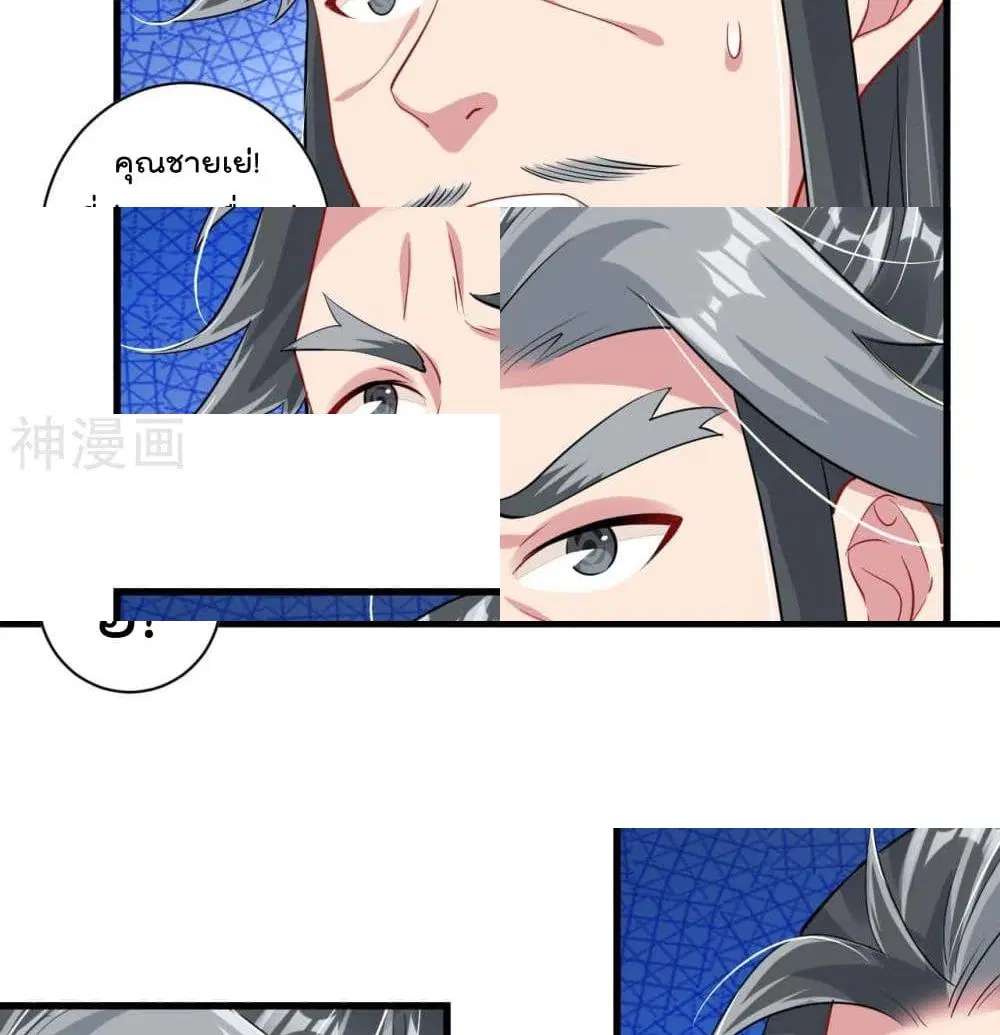 Rebirth God of War ตอนที่ 70 หน้า 5