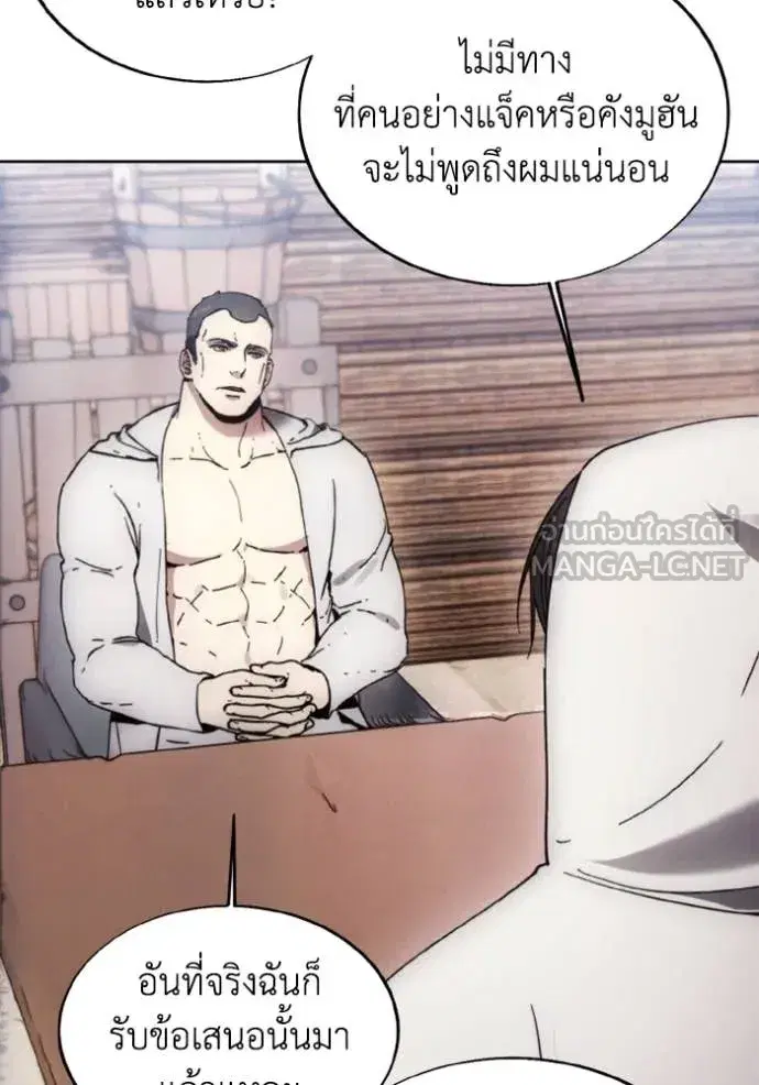 How to Live as a Villain ตอนที่ 185 หน้า 33