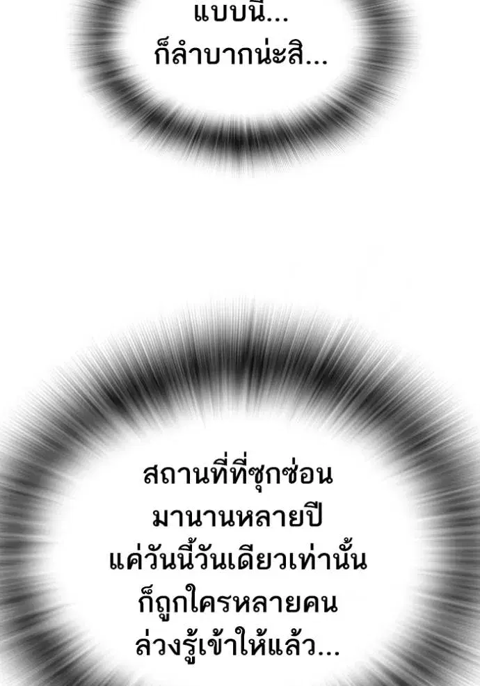 Study Group ตอนที่ 258 หน้า 59