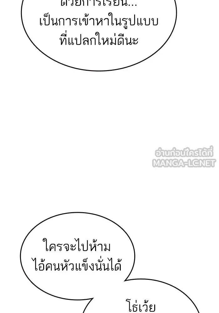 Study Group ตอนที่ 239 หน้า 96