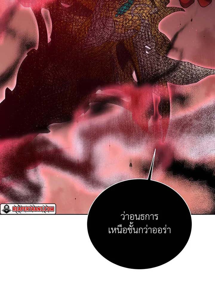 Necromancer Academy’s Genius Summoner ตอนที่ 121 หน้า 21