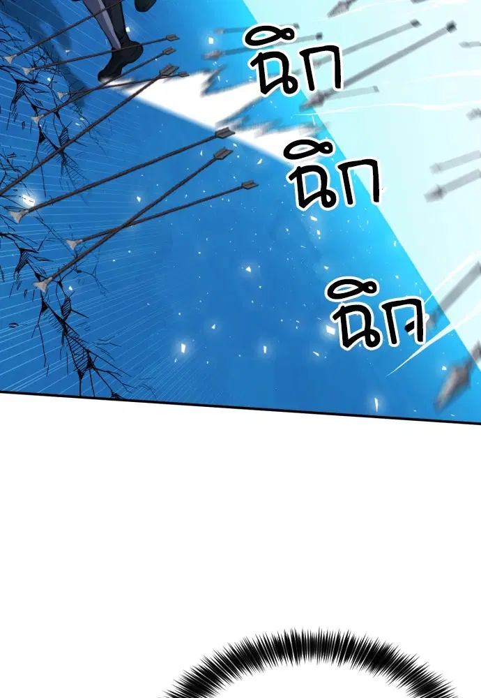 The Druid of Seoul Station ตอนที่ 166 หน้า 64