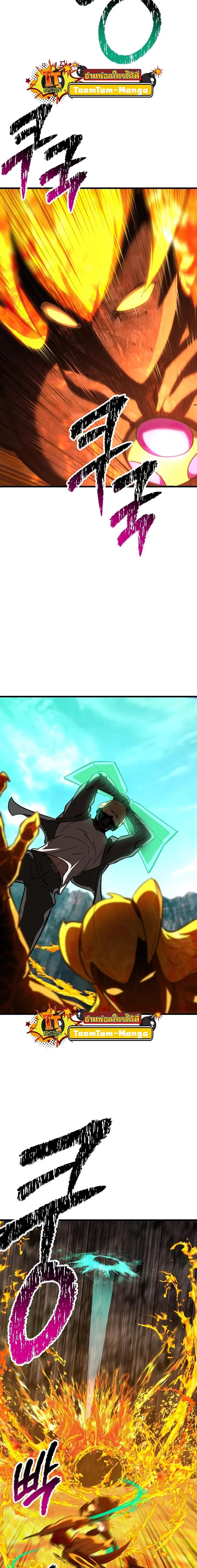 Survival Of Blade King ตอนที่ 167 หน้า 20