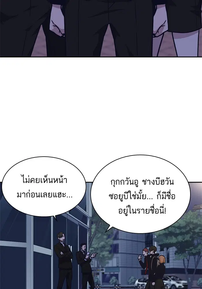 Study Group ตอนที่ 57 หน้า 6