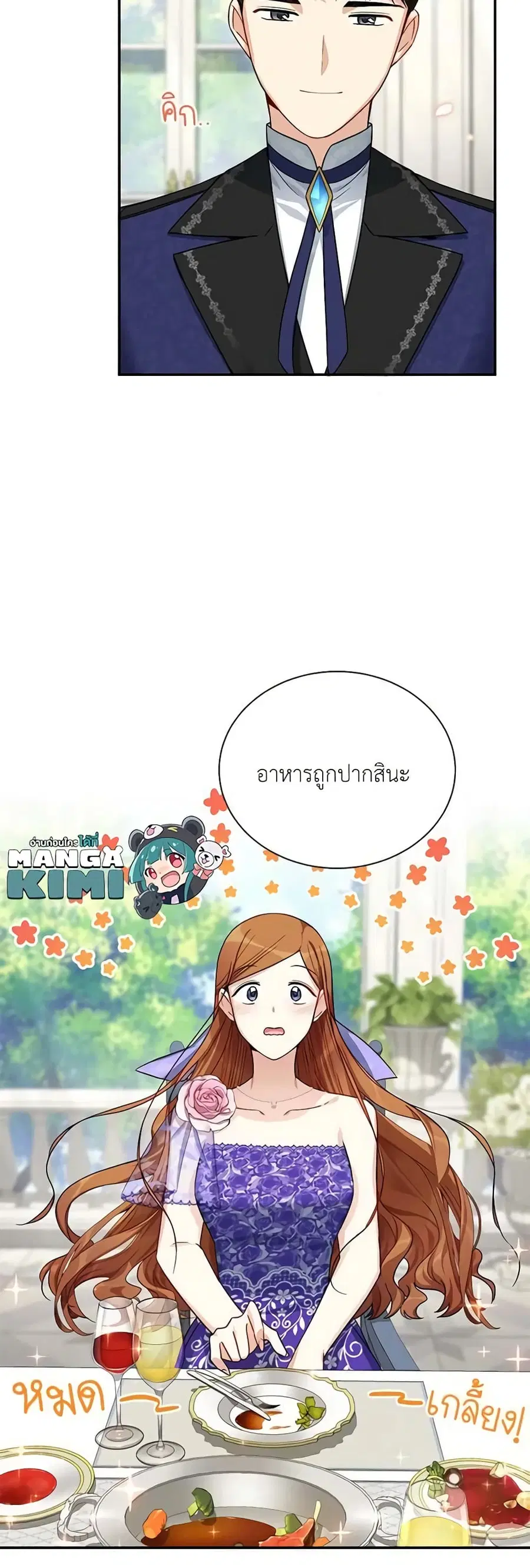 The Soulless Duchess ตอนที่ 19 หน้า 12