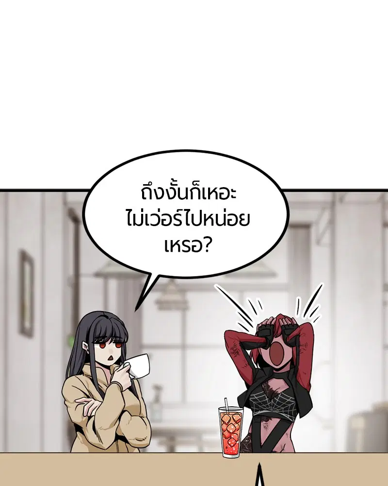 HERO KILLER ตอนที่ 94 หน้า 53