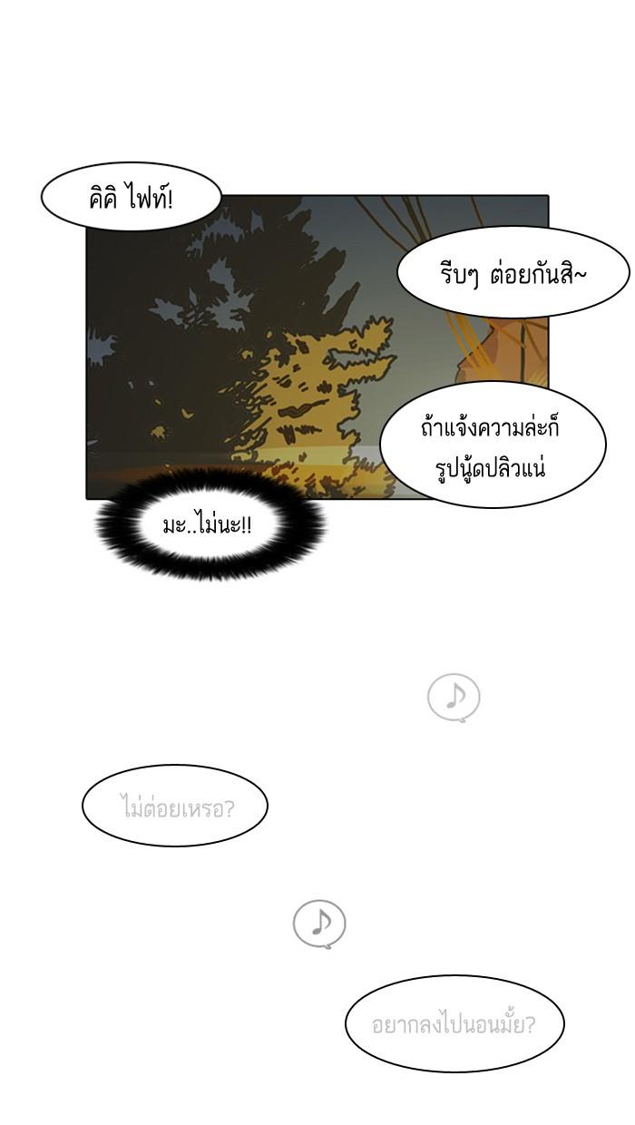 Lookism ตอนที่ 8 หน้า 65
