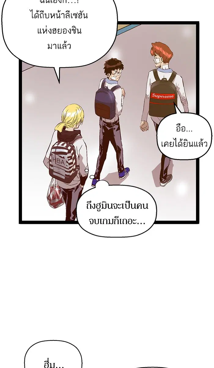 Weak Hero ตอนที่ 89 หน้า 50