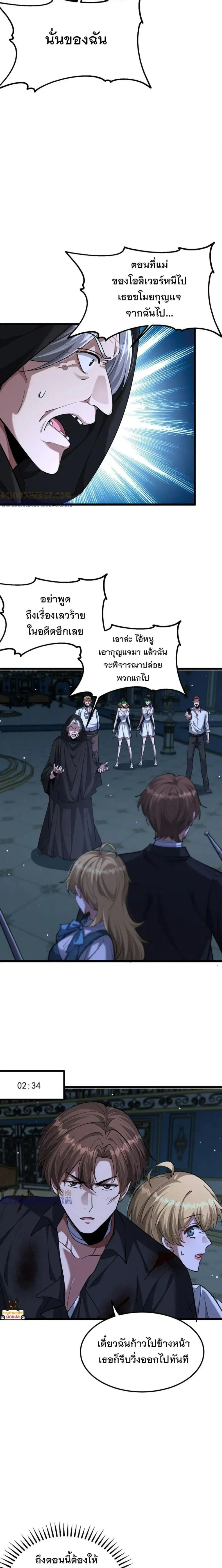 i’m stuck on the same day for a thousand years ตอนที่ 214 หน้า 7